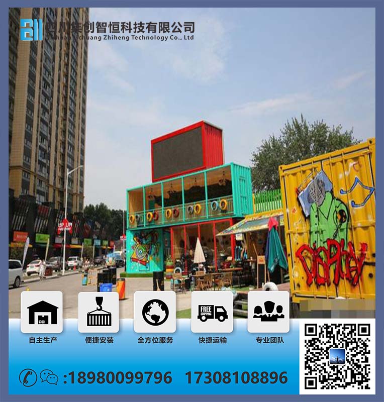 四川國際電臺門衛室